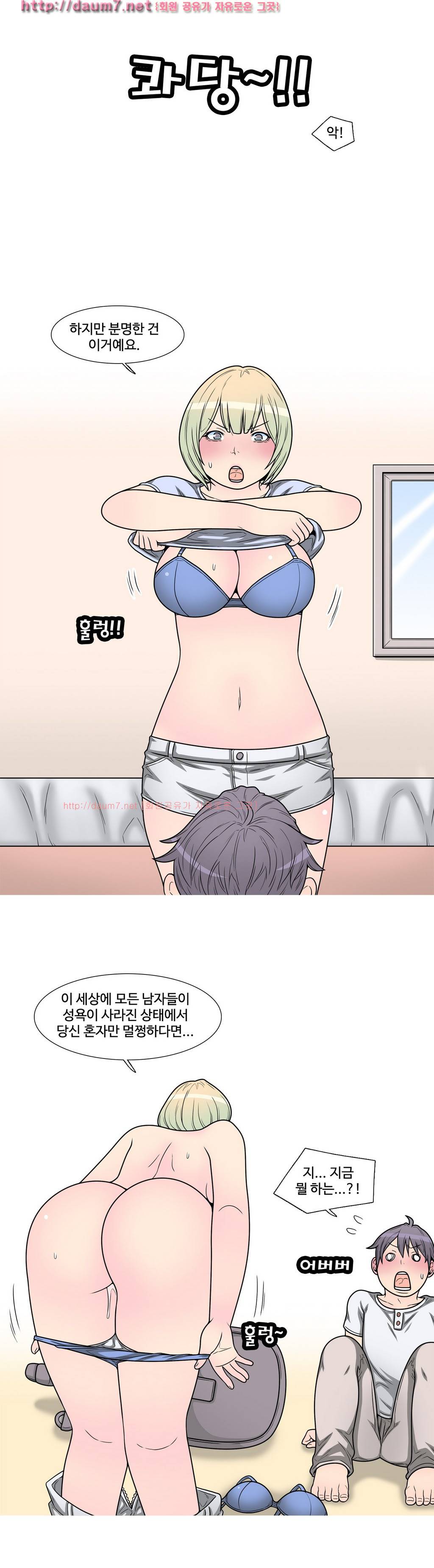 GOJA : 지구 최후의 날 3화 9