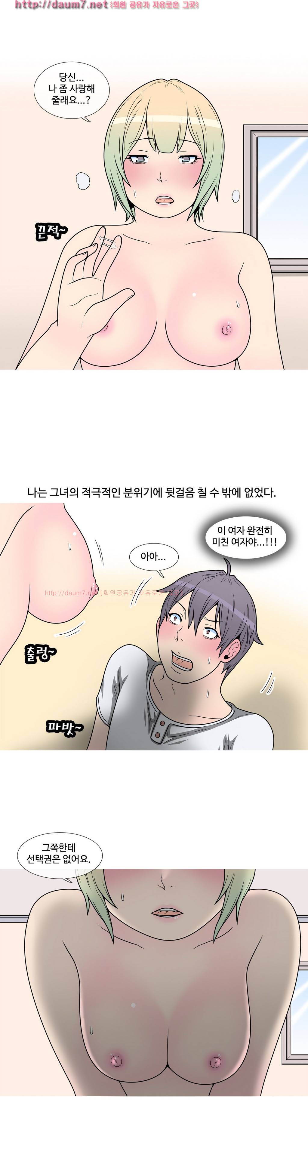 GOJA : 지구 최후의 날 3화 11