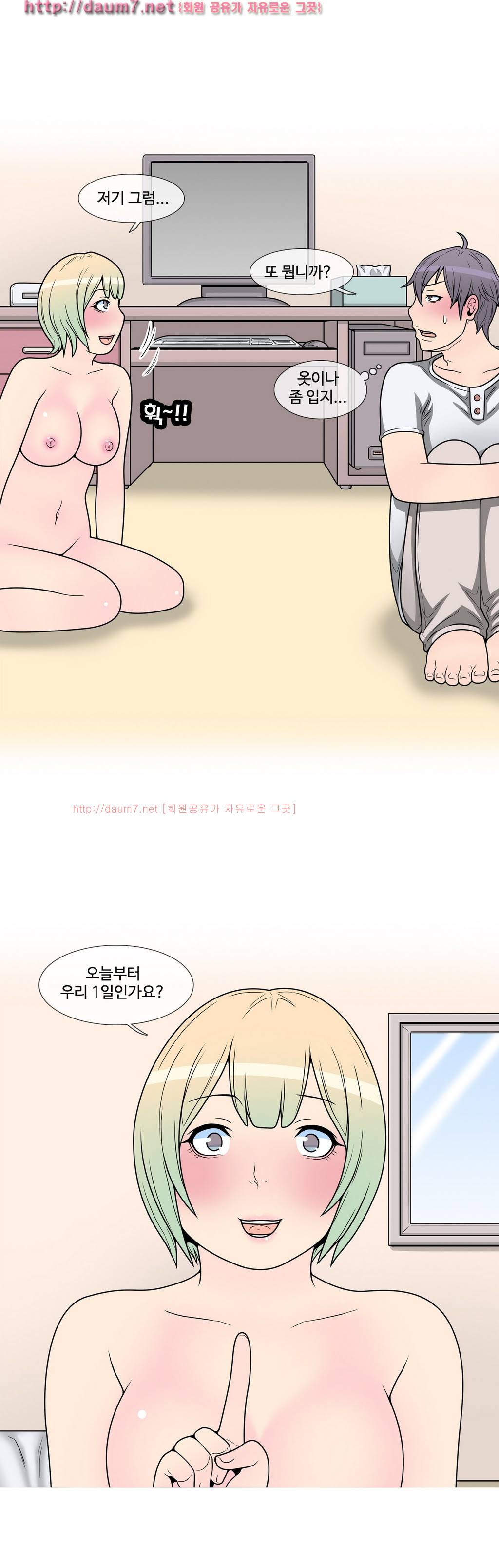 GOJA : 지구 최후의 날 3화 17
