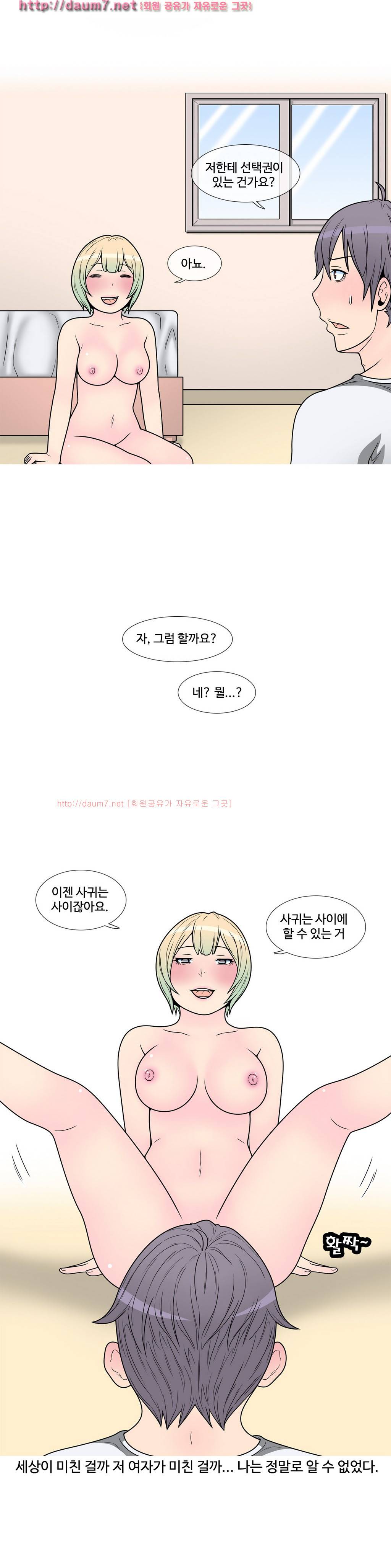 GOJA : 지구 최후의 날 3화 18