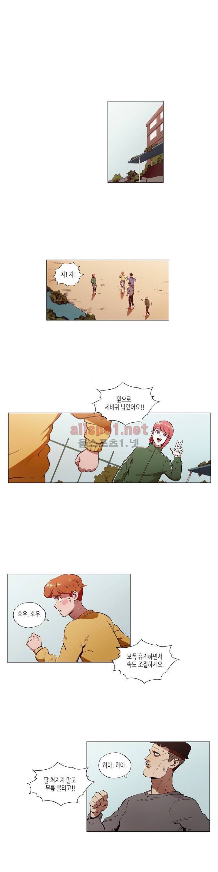 신의 속도 16화 1