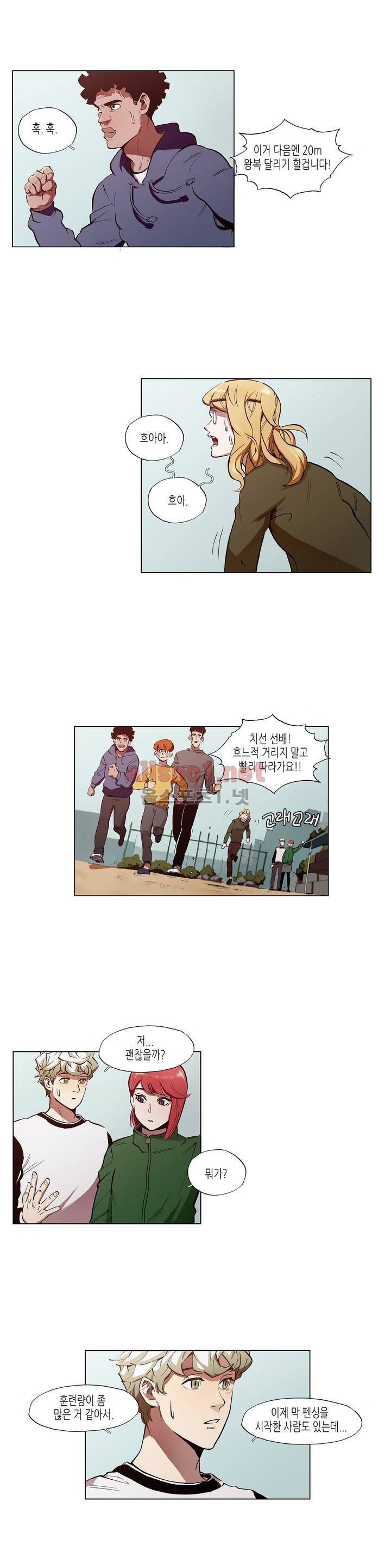 신의 속도 16화 2