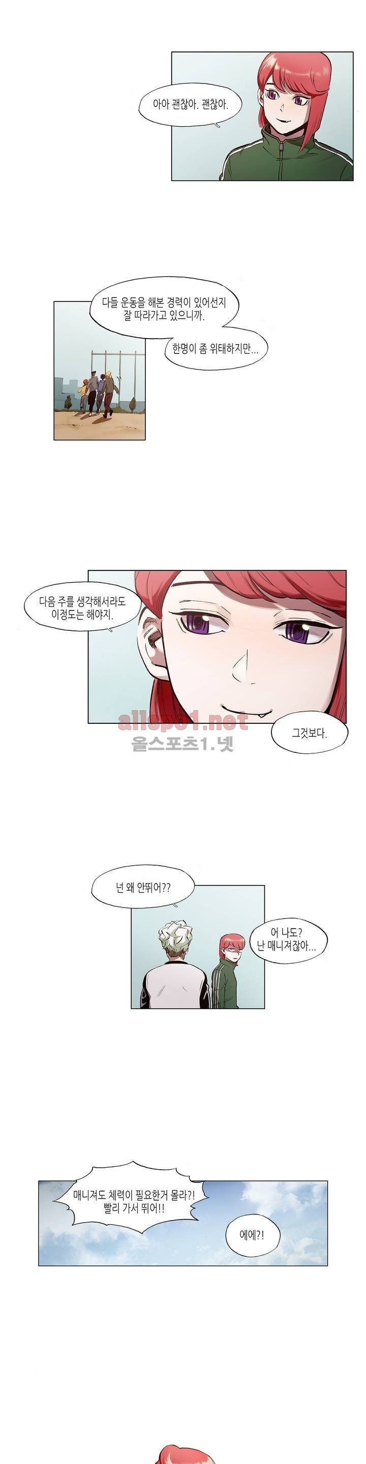 신의 속도 16화 3