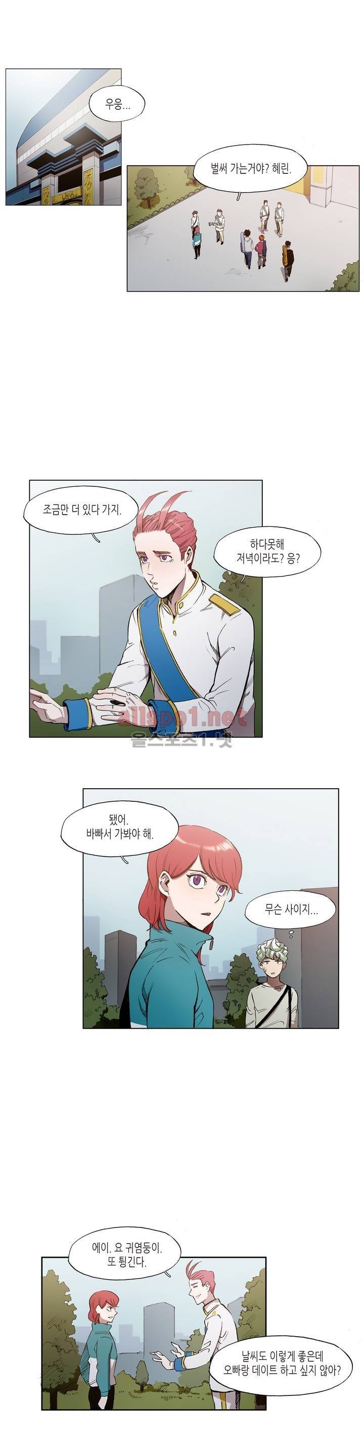 신의 속도 26화 1