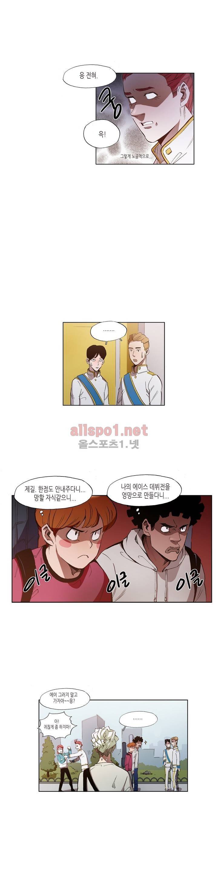 신의 속도 26화 2