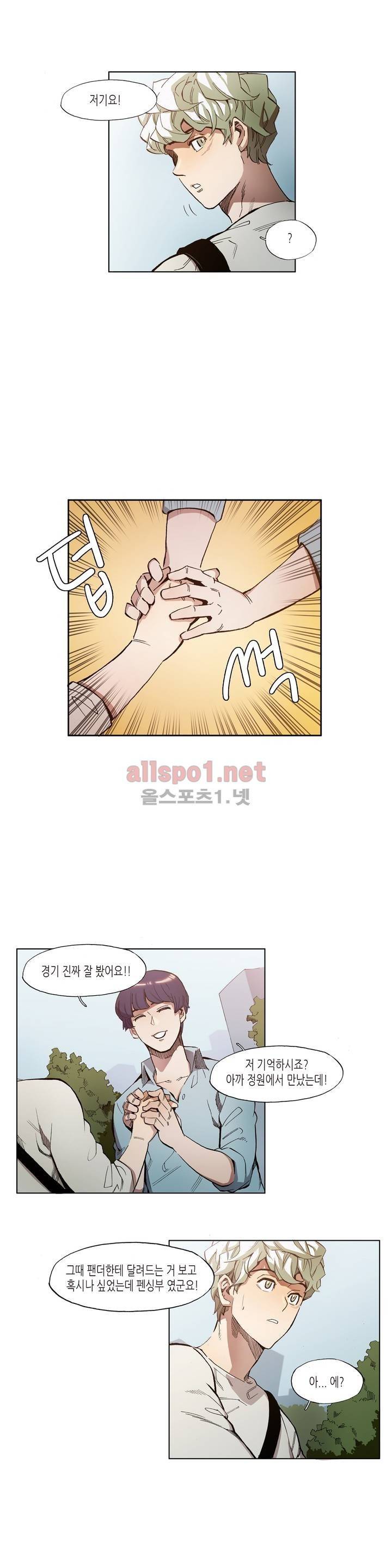 신의 속도 26화 3