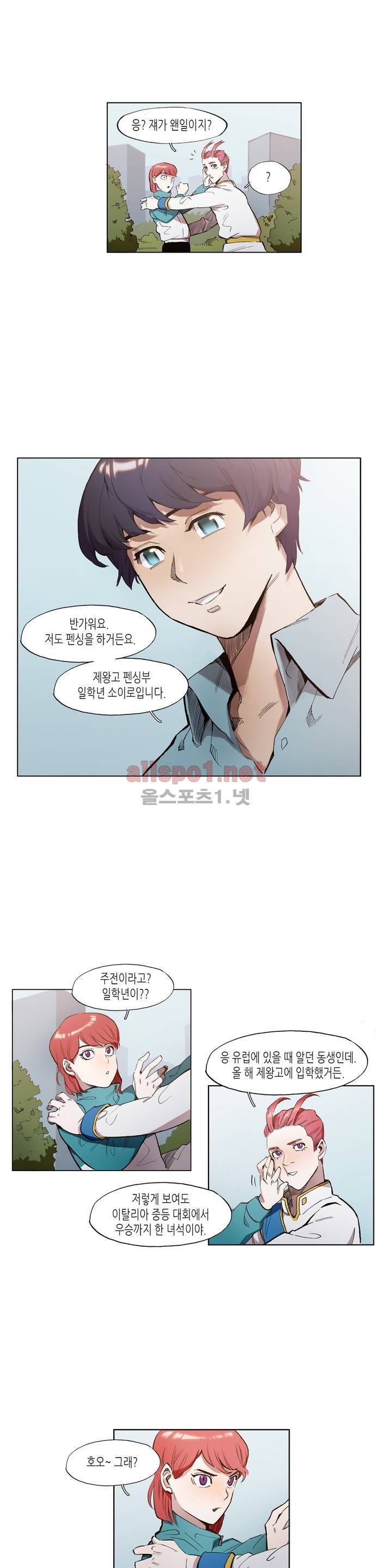 신의 속도 26화 4