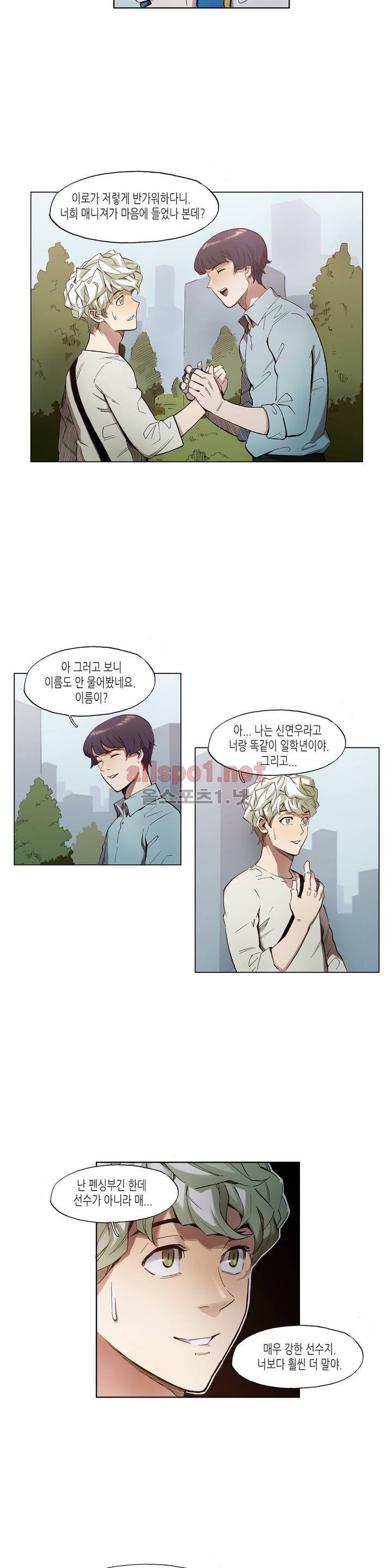 신의 속도 26화 5
