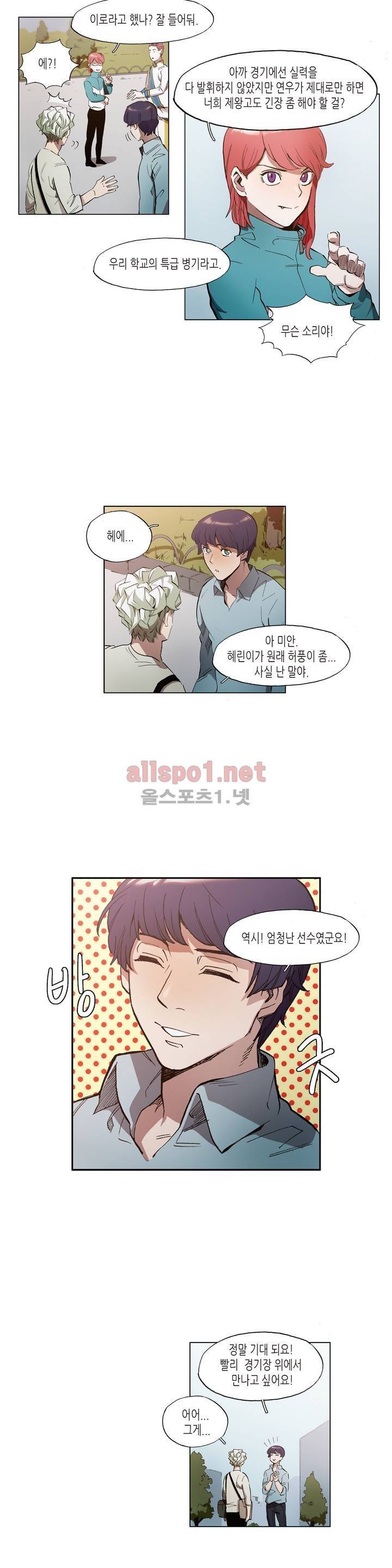 신의 속도 26화 6