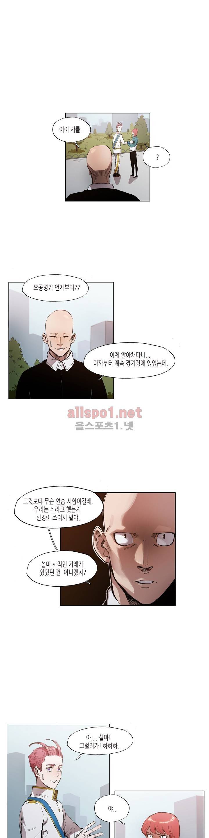 신의 속도 26화 7