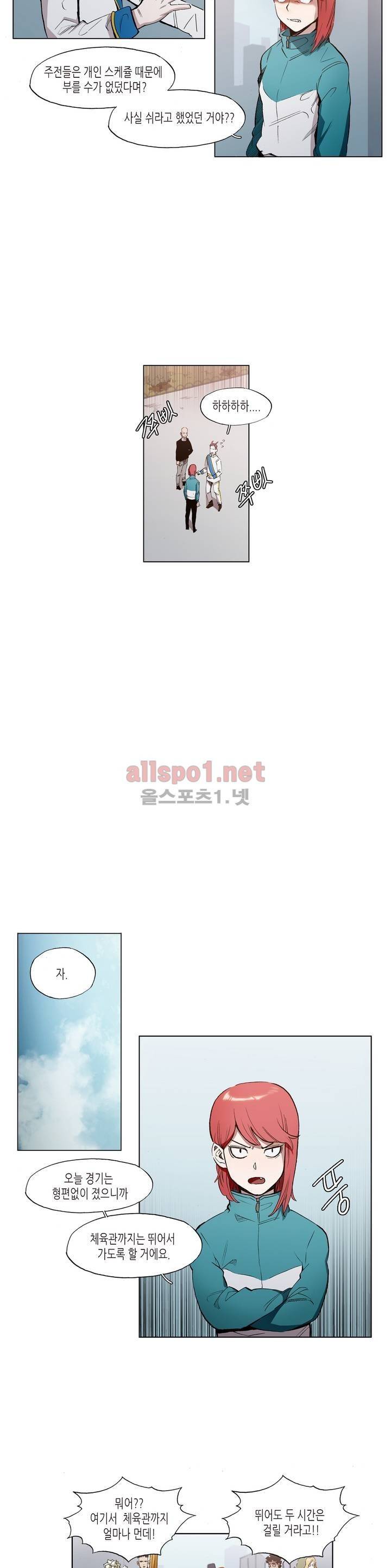 신의 속도 26화 8