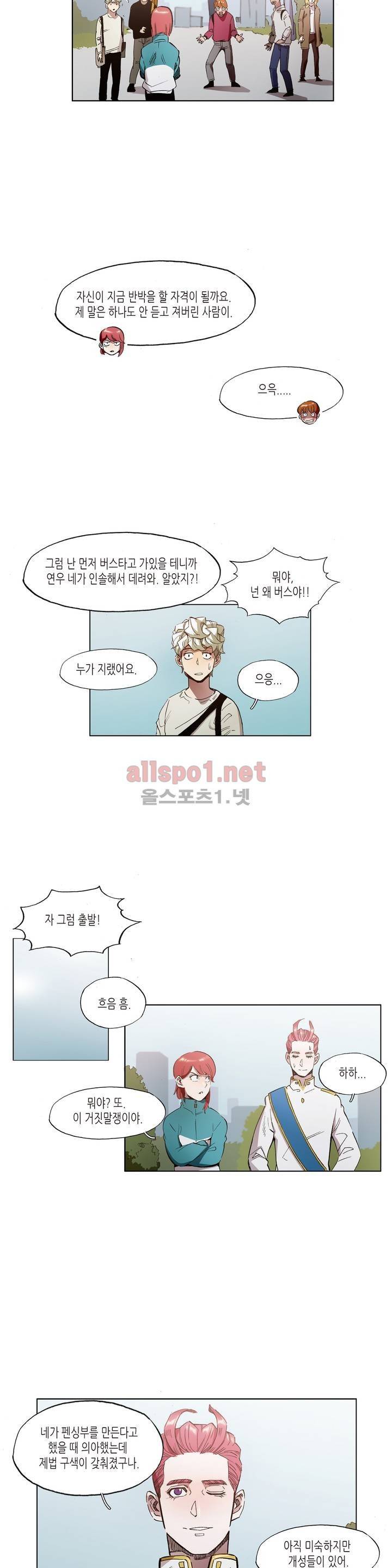 신의 속도 26화 9