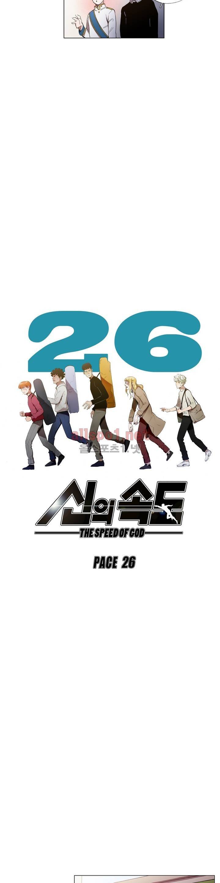 신의 속도 26화 12