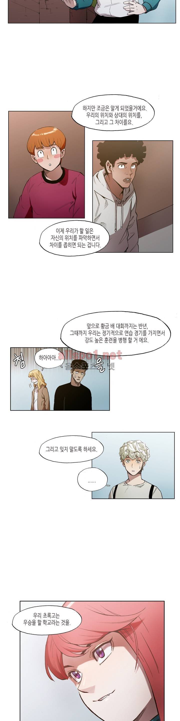 신의 속도 26화 15