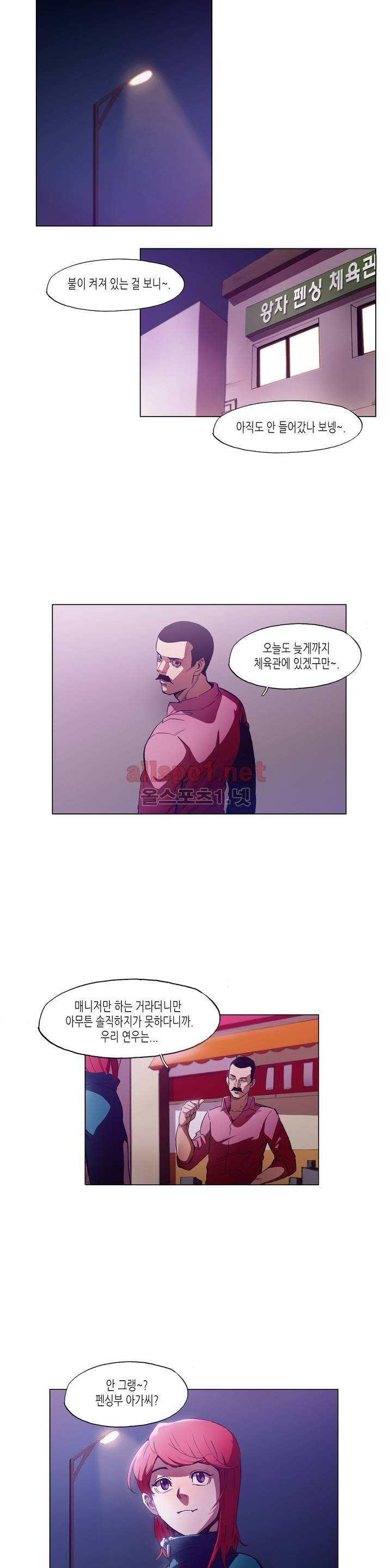 신의 속도 26화 20