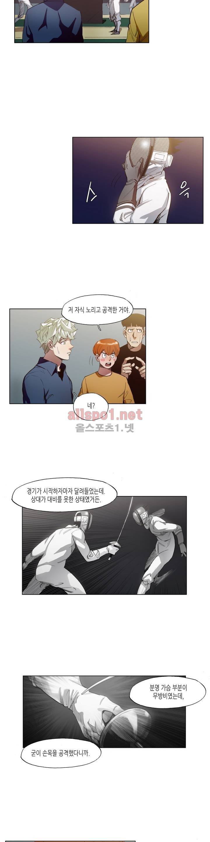 신의 속도 36화 4
