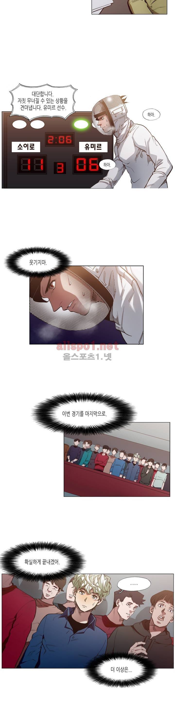 신의 속도 46화 3