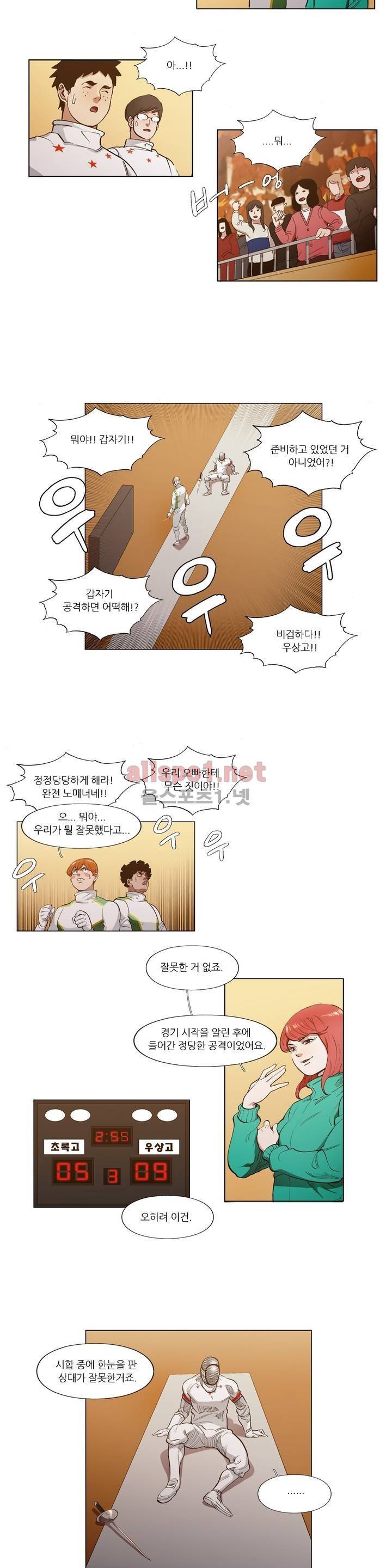 신의 속도 55화 2