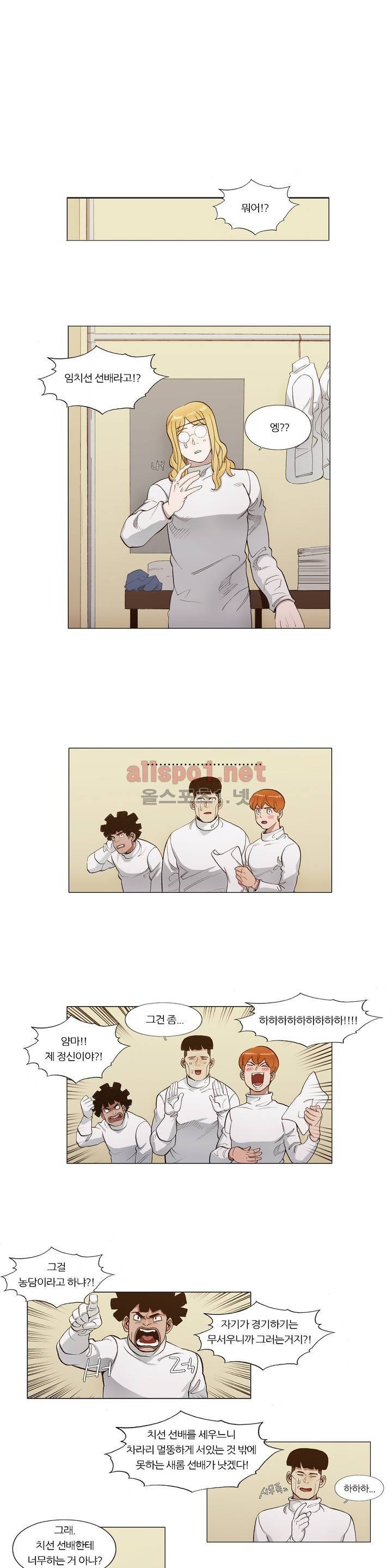 신의 속도 65화 1