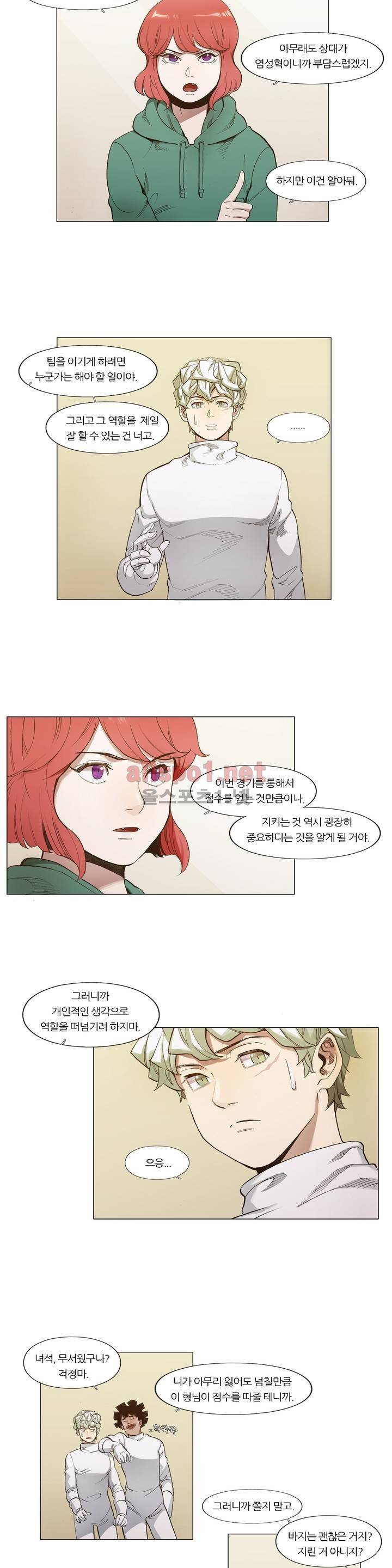 신의 속도 65화 3