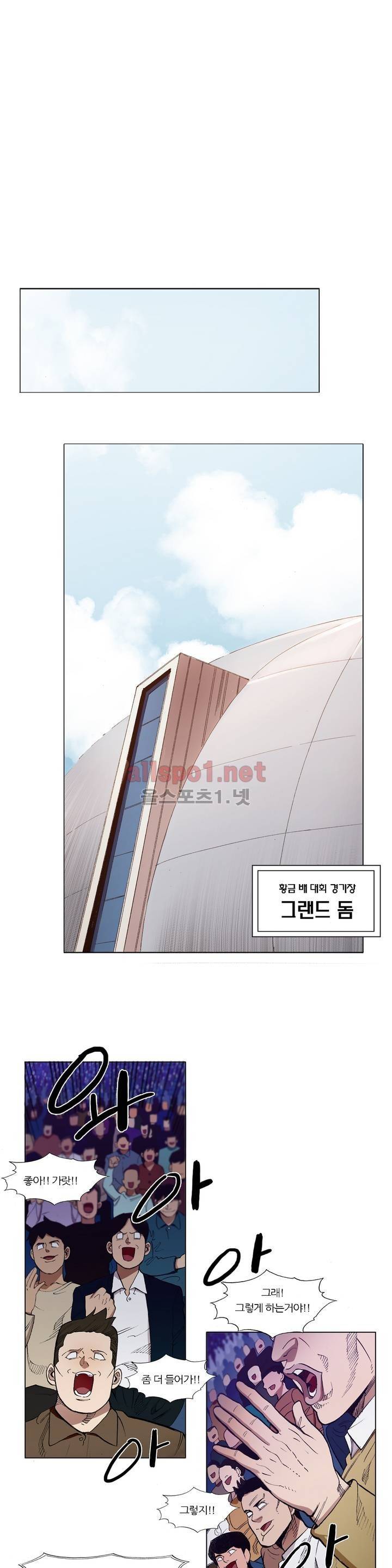 신의 속도 65화 5