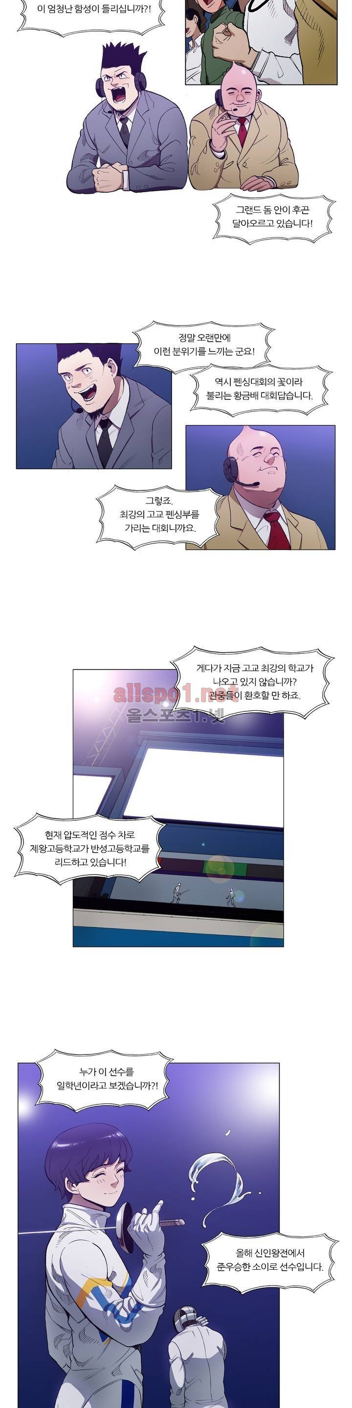 신의 속도 65화 6