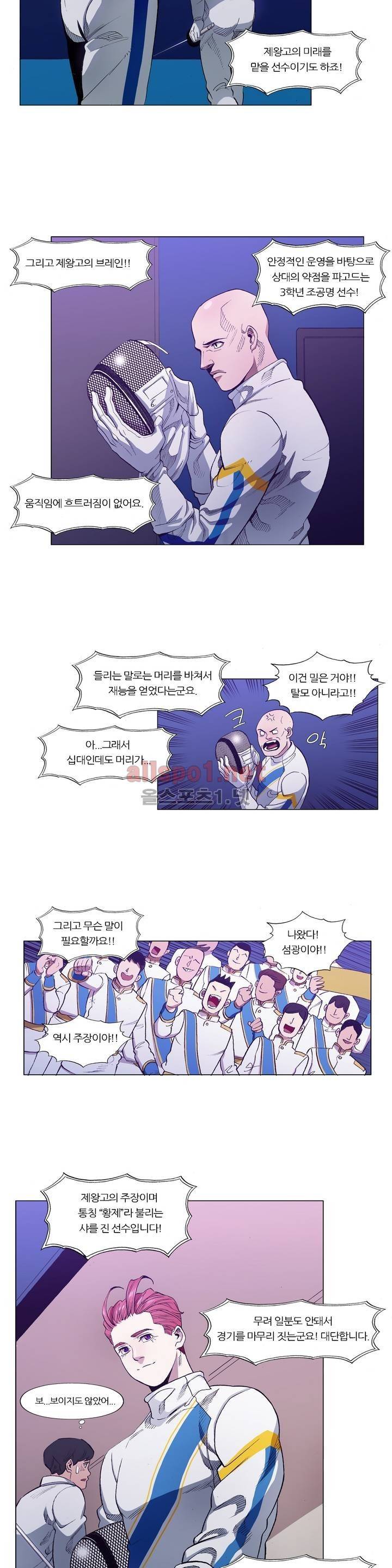 신의 속도 65화 7