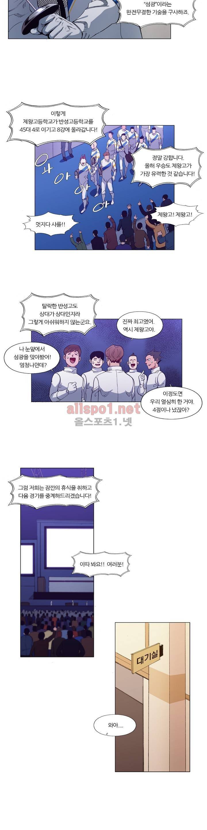 신의 속도 65화 8