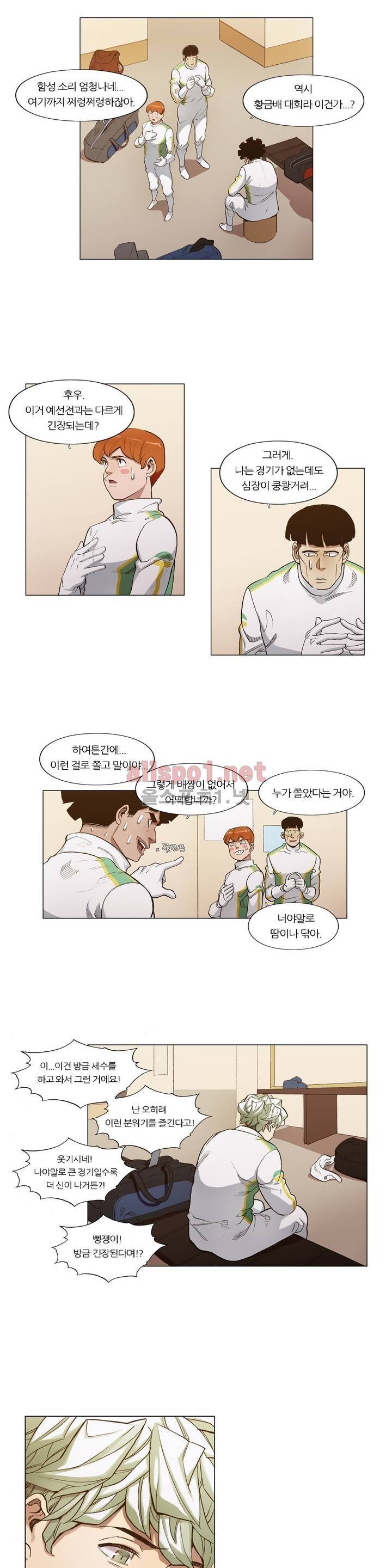신의 속도 65화 9
