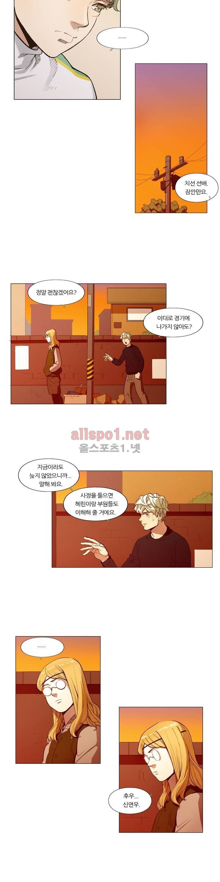 신의 속도 65화 10
