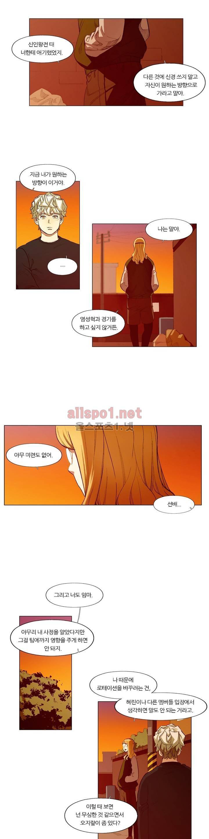 신의 속도 65화 11