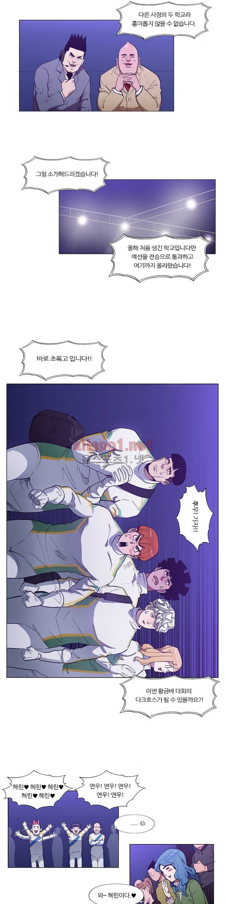 신의 속도 65화 14