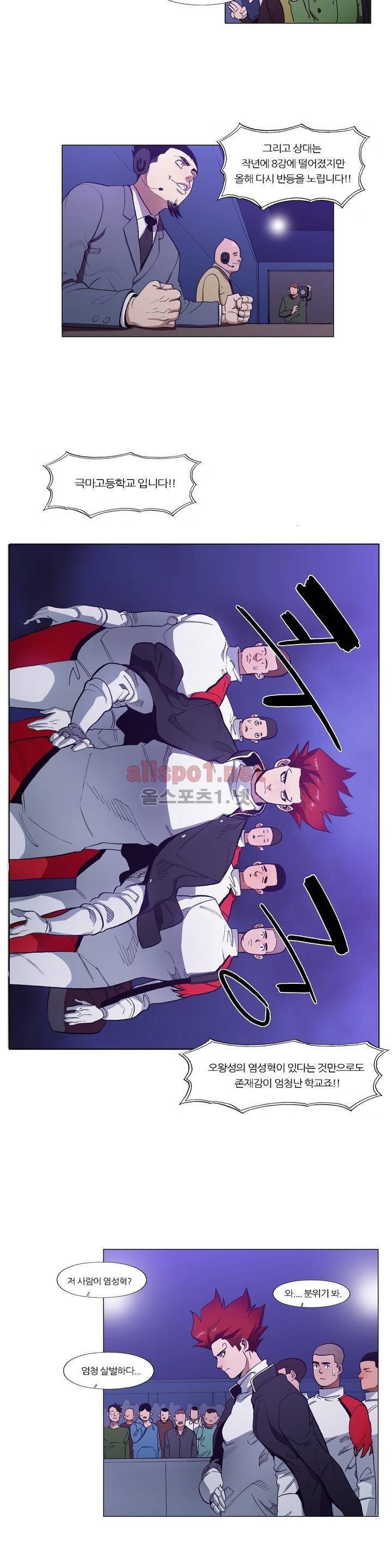 신의 속도 65화 15