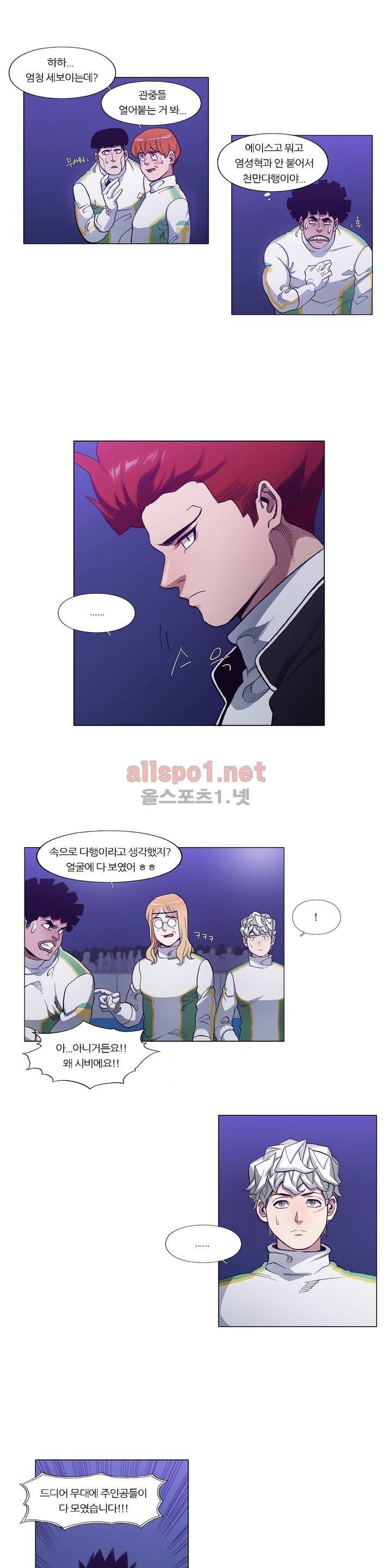 신의 속도 65화 16