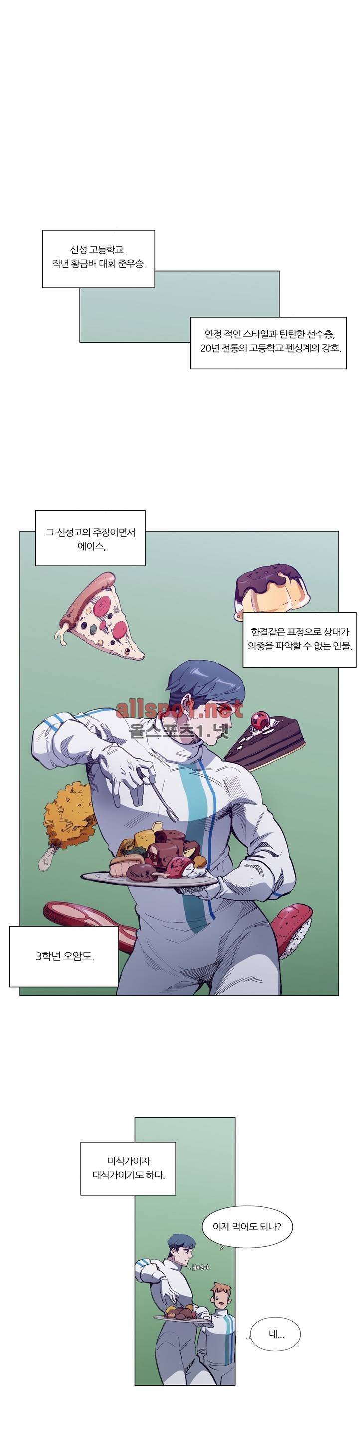 신의 속도 75화 1