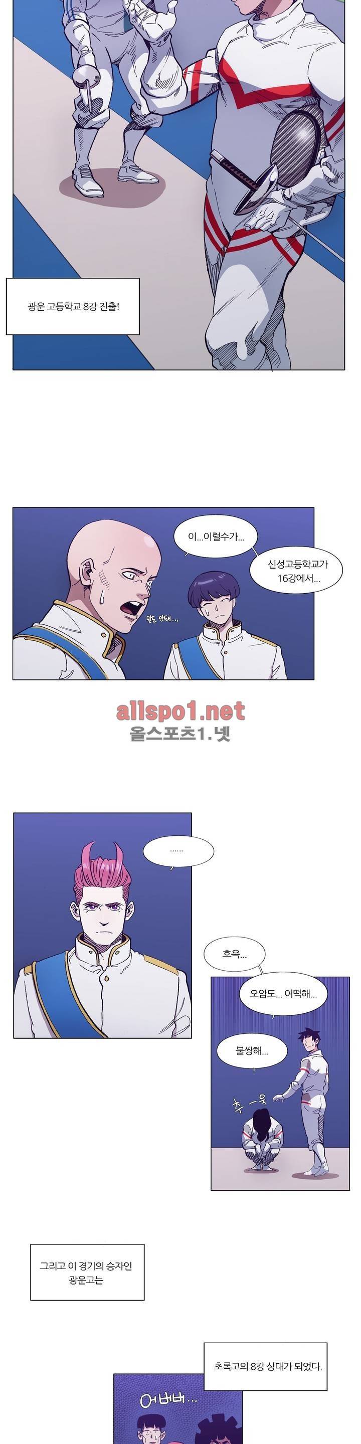 신의 속도 75화 3