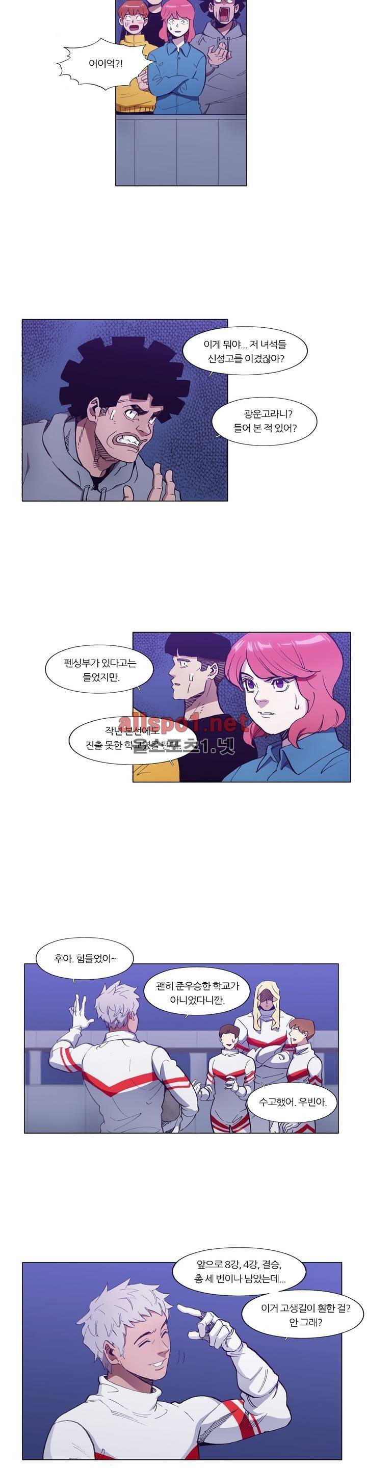 신의 속도 75화 4