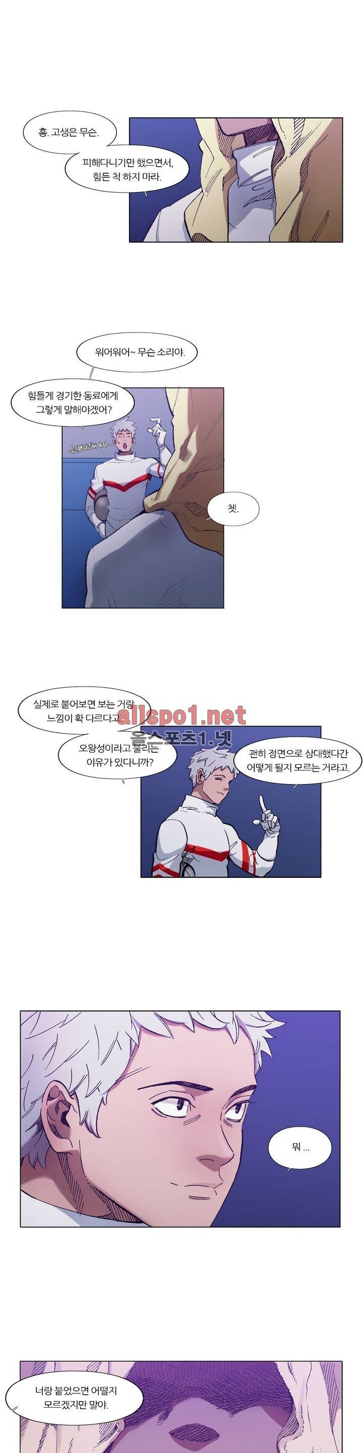 신의 속도 75화 5