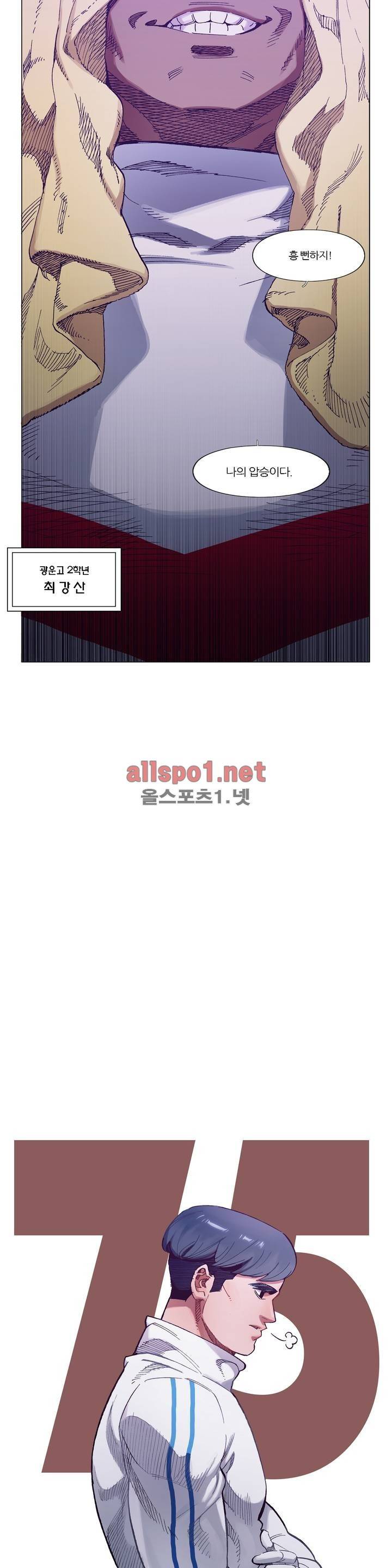 신의 속도 75화 6