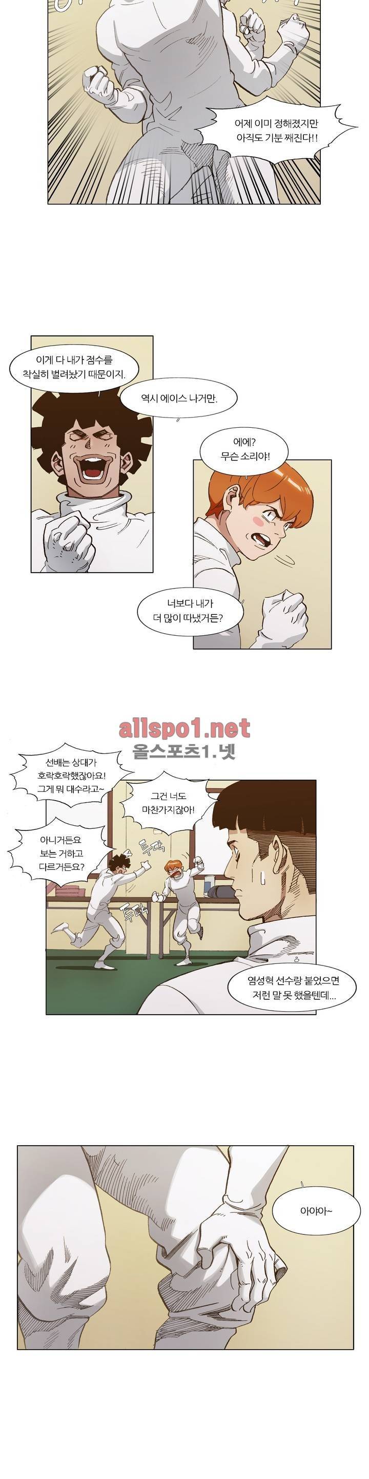 신의 속도 75화 8