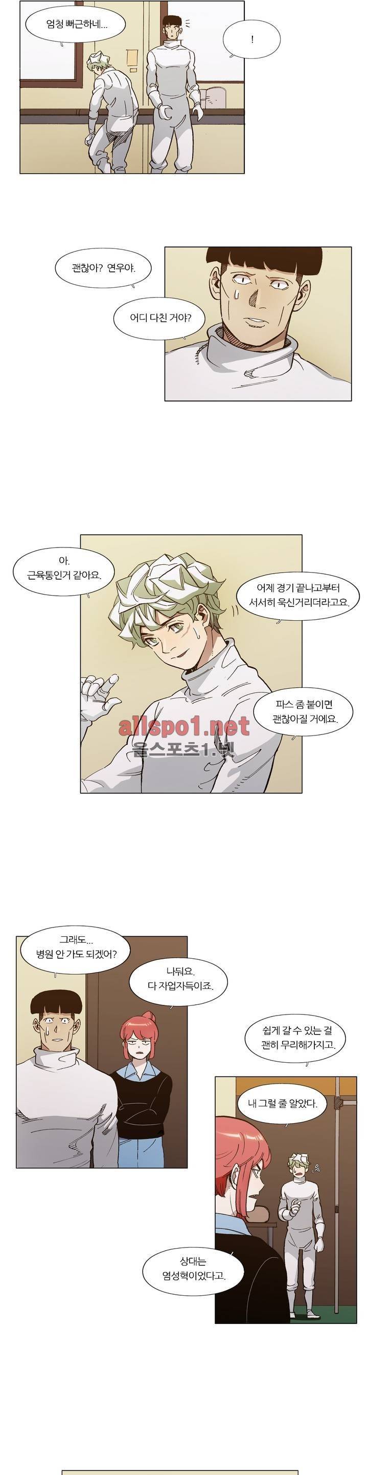 신의 속도 75화 9