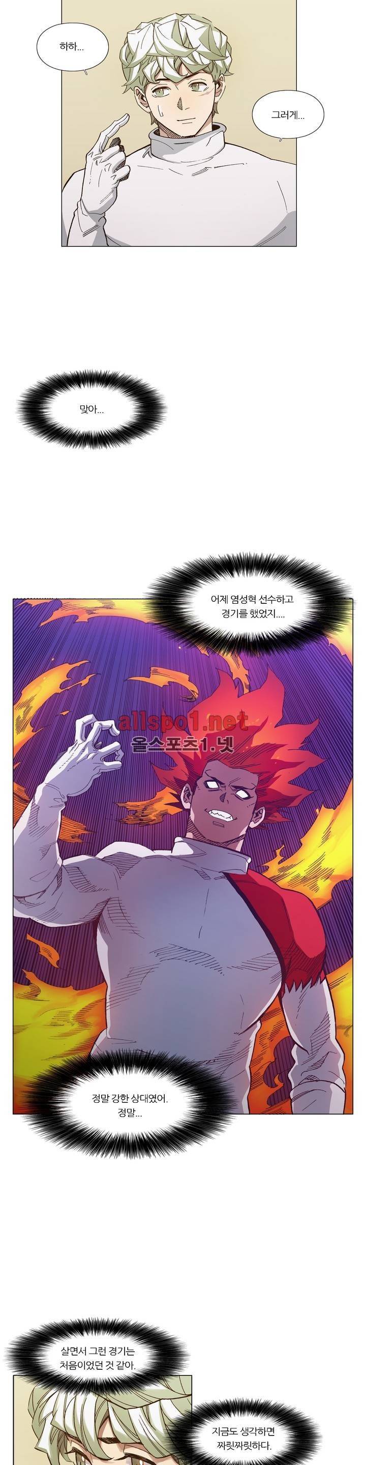 신의 속도 75화 10