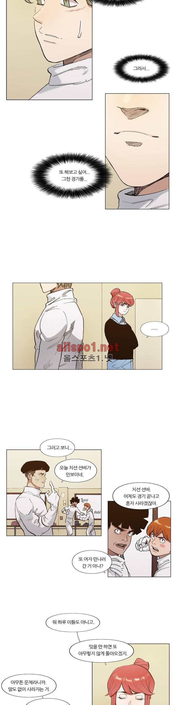 신의 속도 75화 11