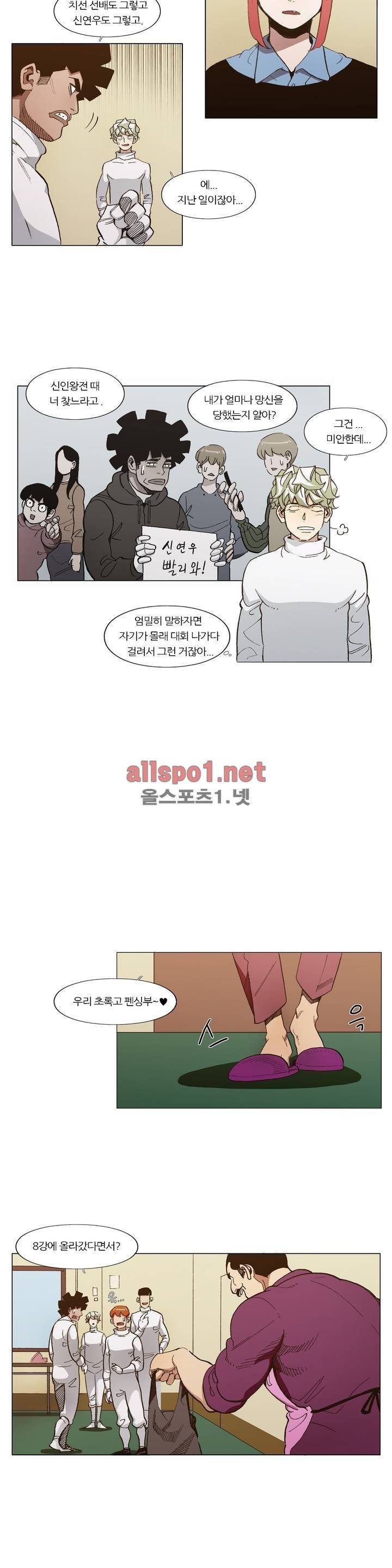 신의 속도 75화 12