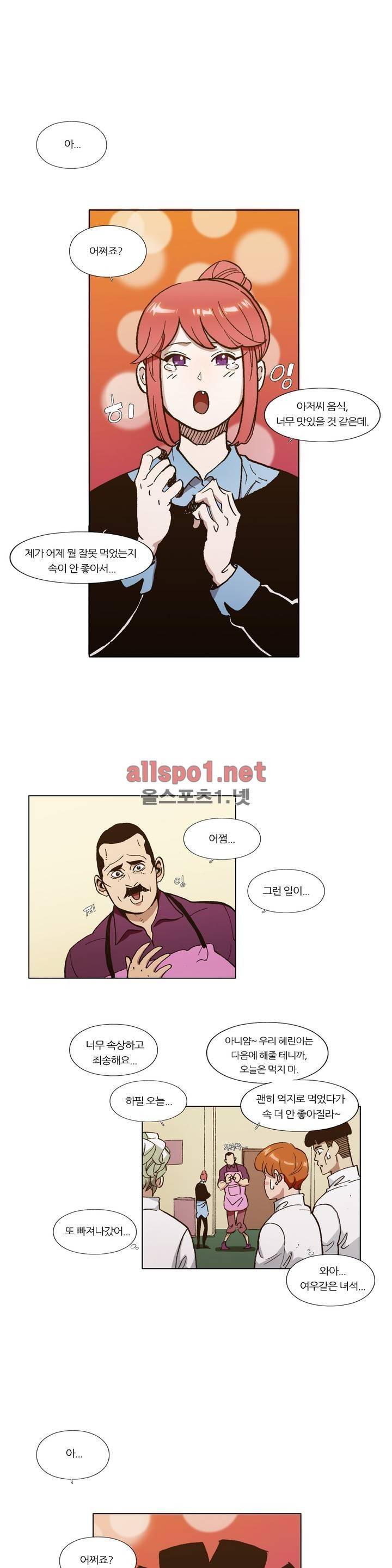 신의 속도 75화 14