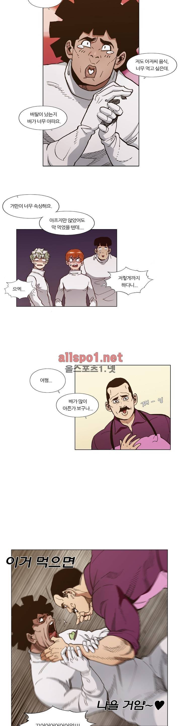 신의 속도 75화 15