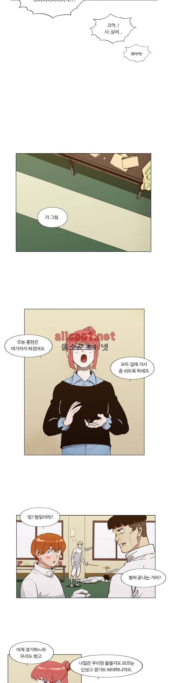 신의 속도 75화 16