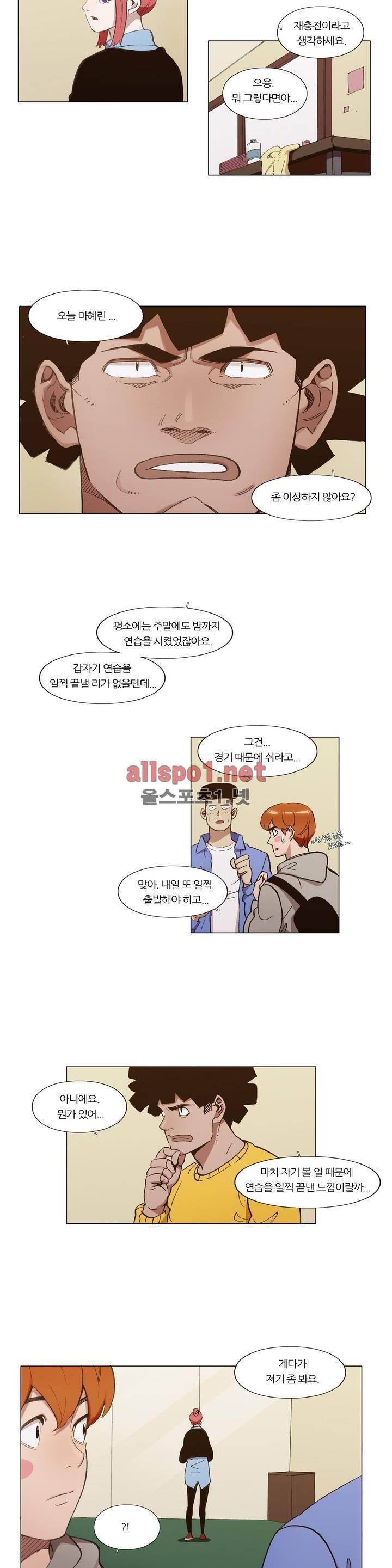 신의 속도 75화 17