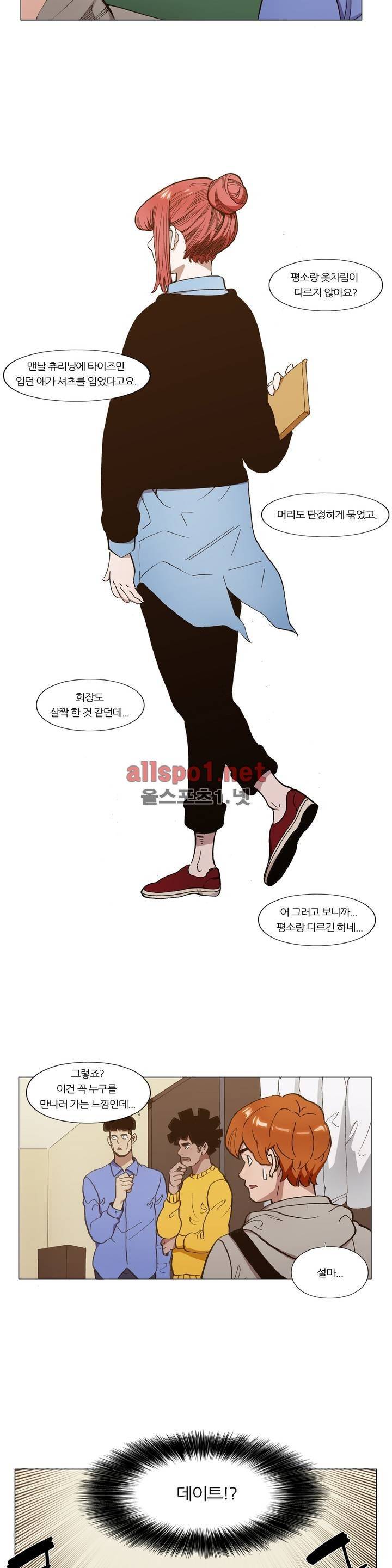신의 속도 75화 18