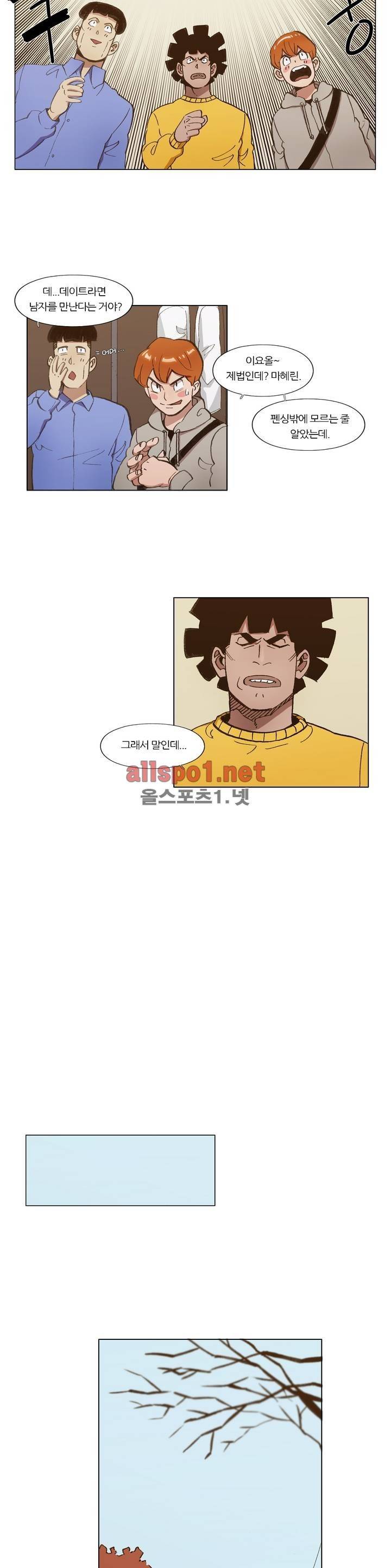 신의 속도 75화 19